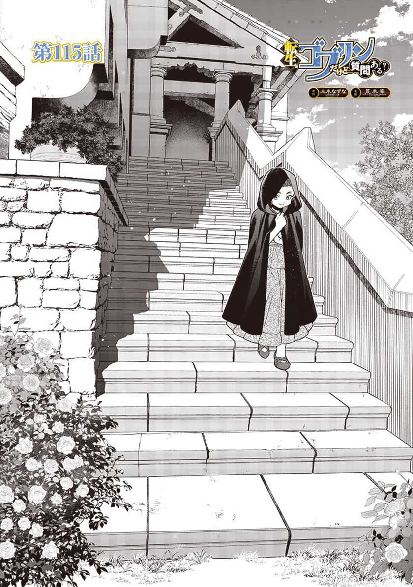 Tensei Goblin da kedo Shitsumon aru? Chapter 115 Gambar 2
